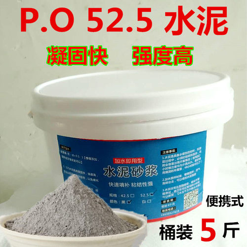 硅酸盐高标实验室快干水泥沂淮