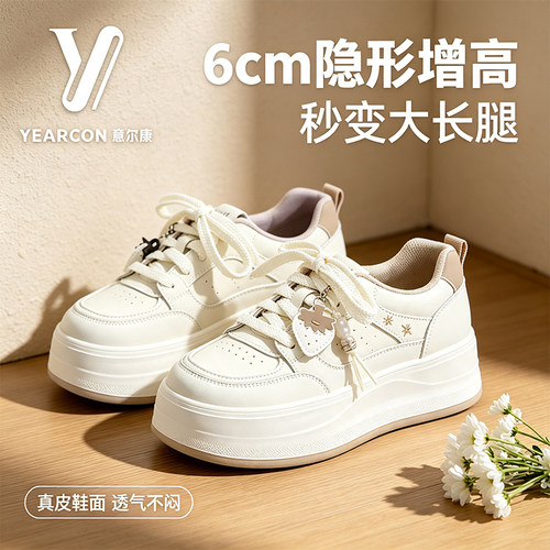 意尔康女鞋2026秋厚底增高休闲板鞋小白鞋百搭舒适轻便时尚运动鞋