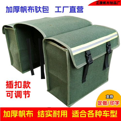 摩托车电动车帆布驮包侧边包挂包