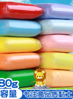 超轻粘土500克g大包儿童彩泥白色幼儿园24色橡皮泥黏土DIY材料包12色黑色袋装太空泥大包装无毒环保学生手工