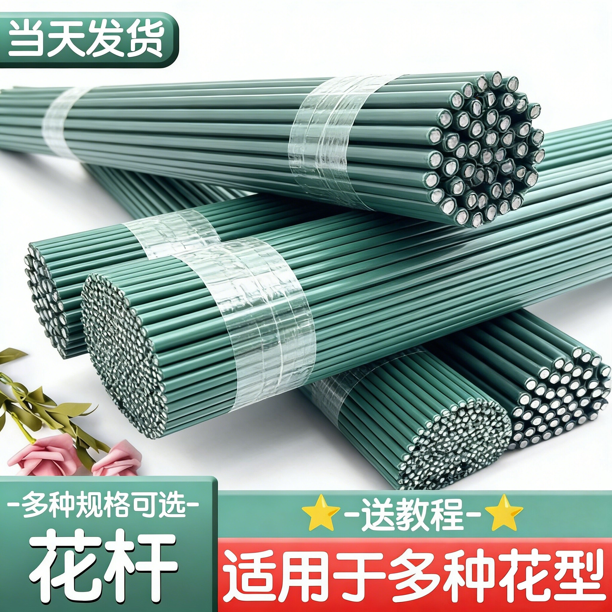 2号花杆手工diy扭扭棒钩织支撑杆通用花艺手工材料铁丝皱纹纸玫瑰花丝网花花束棒