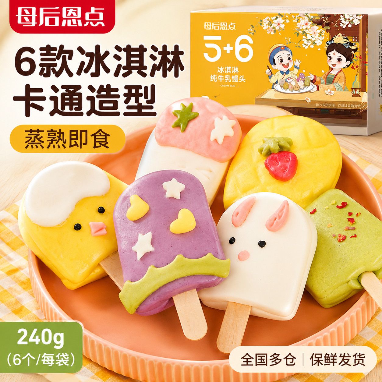 大希地母后恩点儿童果蔬馒头宝宝速食早餐半成品加热速冻面点速食