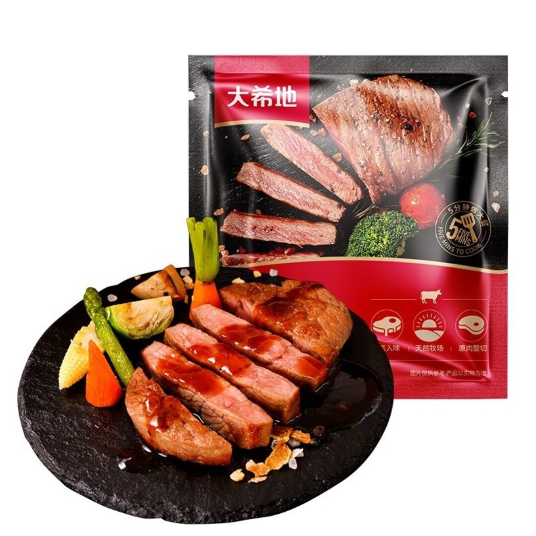 大希地130g/袋/2片装菲力菲力牛排/整切牛扒鲜嫩牛肉烧烤食材
