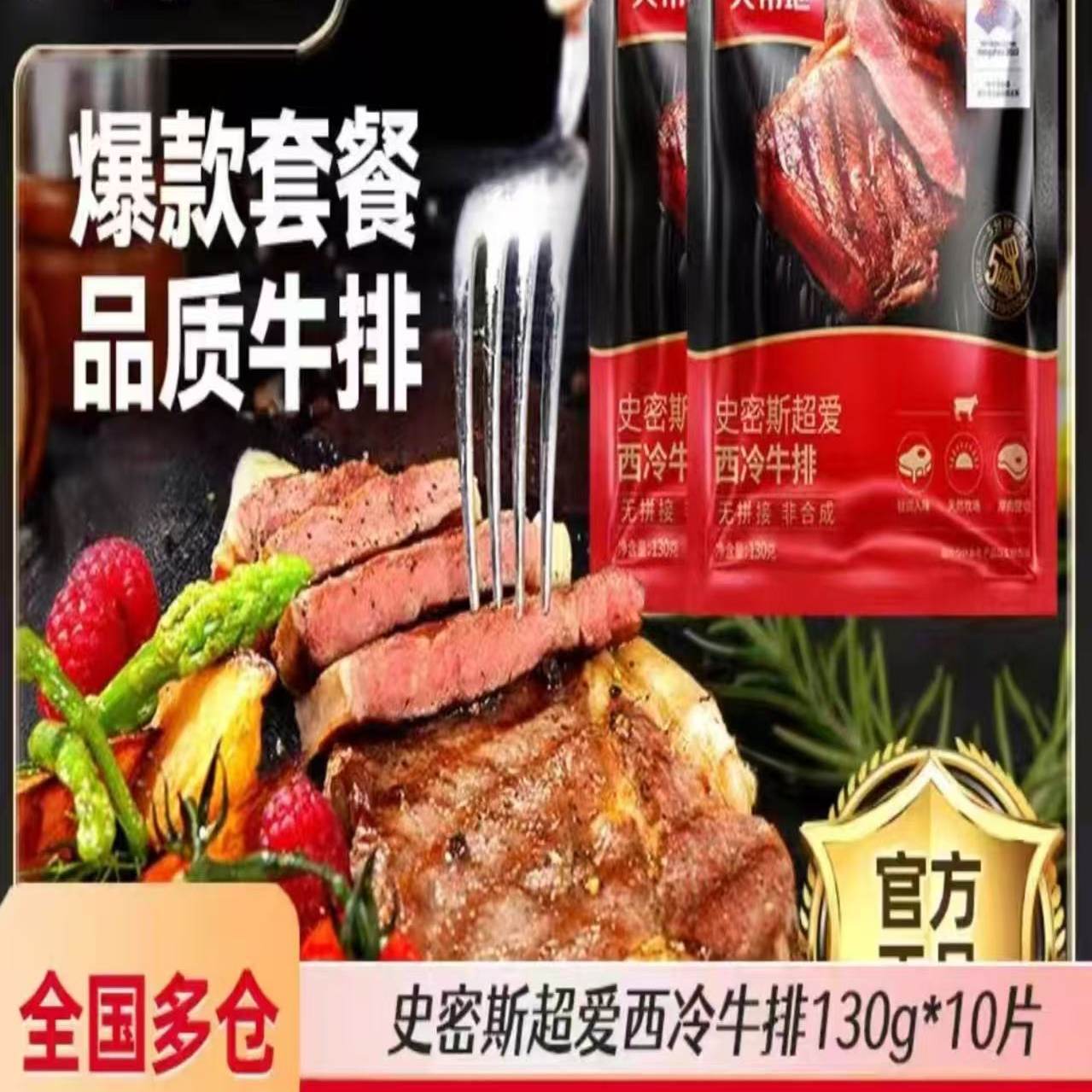 大希地原肉整切牛排史密斯西冷牛排儿童西冷牛扒半成品家庭装套餐