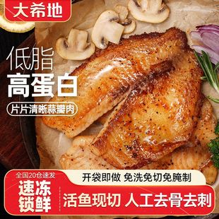 大希地低脂鱼排学生早餐半成品非鲷鱼排高蛋白去无刺罗非鱼片