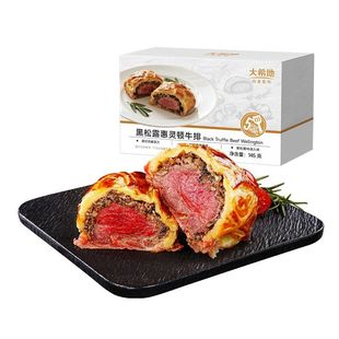 大希地黑松露惠灵顿牛排堡西餐微波炉半成品酥皮面包高端烘焙商用
