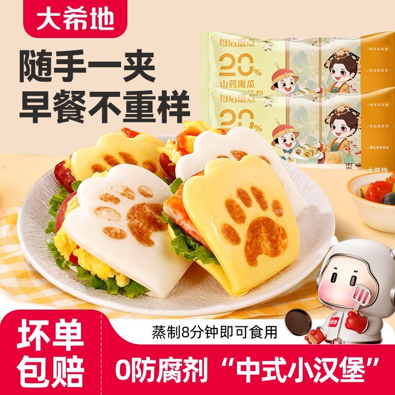 大希地奶香馒头儿童营养速食早餐半成品加热即食荷叶夹饼虎扒包