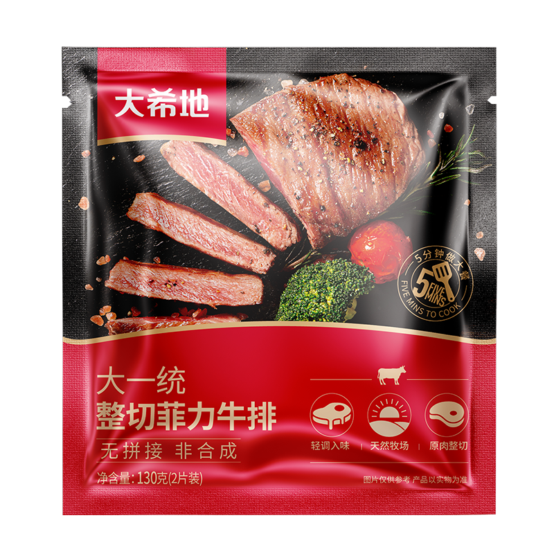大希地牛排大一统整切菲力牛排130g(2片)*10袋儿童调理牛肉