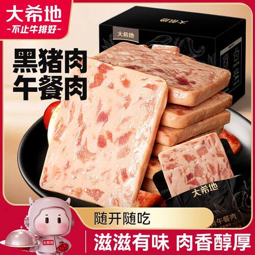 大希地黑猪午餐肉鸡肉午餐肉三明治专用开袋即食火腿独立包装