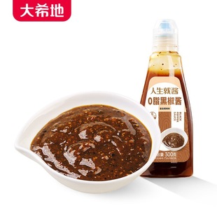 【大希地】0脂肪黑胡椒酱300g牛排酱意面酱汁复合调味料汁黑椒酱