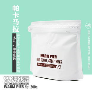 暖码头萨尔瓦多水洗帕卡马拉巨形豆精品咖啡豆比利牛斯山200克