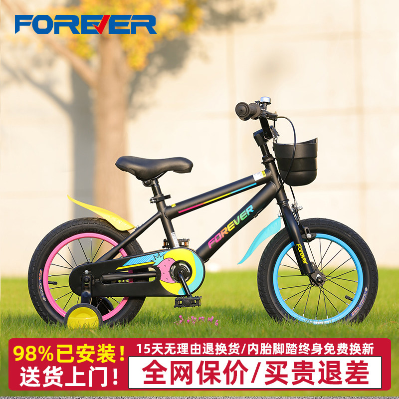 永久儿童自行车小男孩3-6-8岁以上新款脚踏车中大童单车生日礼物