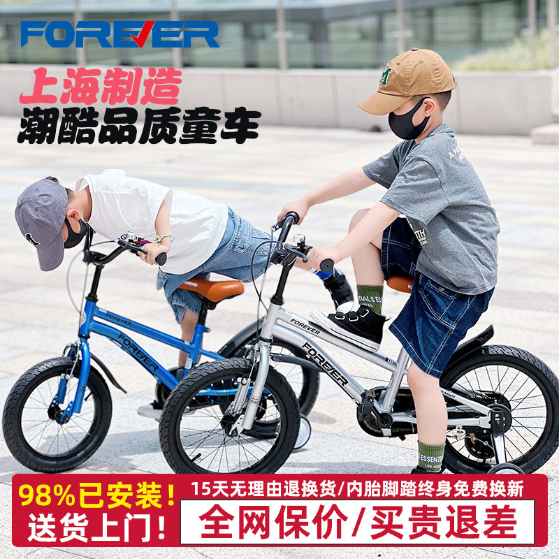 永久牌儿童自行车3-6-8-12岁男女孩超轻便脚踏车宝宝单车中大童