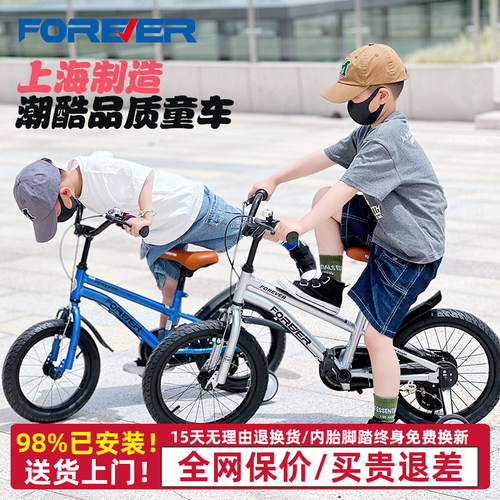 【上海工厂制造】永久儿童自行车