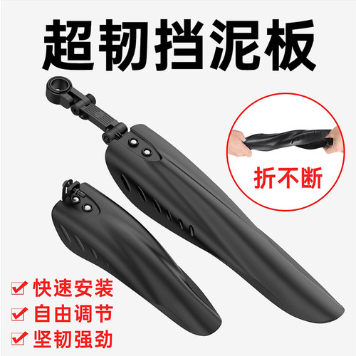 自行车前后轮挡泥板通用配件