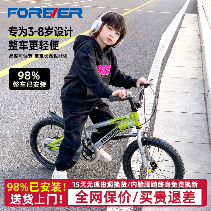 新款永久儿童自行车3一6一12岁男孩单车女童学生14/16/18寸辅助轮