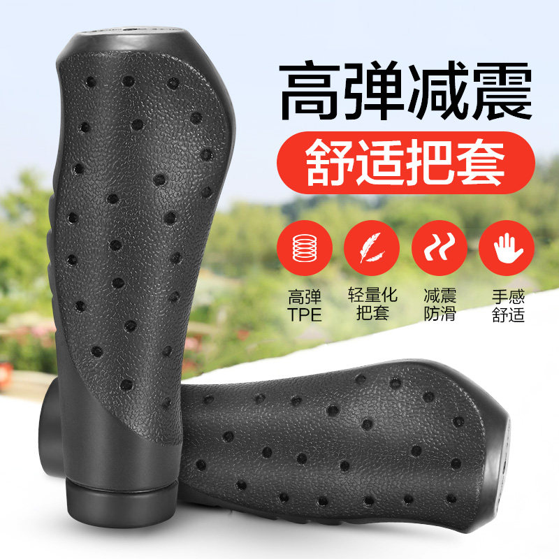 通用山地自行车单车手把握把手套手柄把套配件大全车把平衡保护套