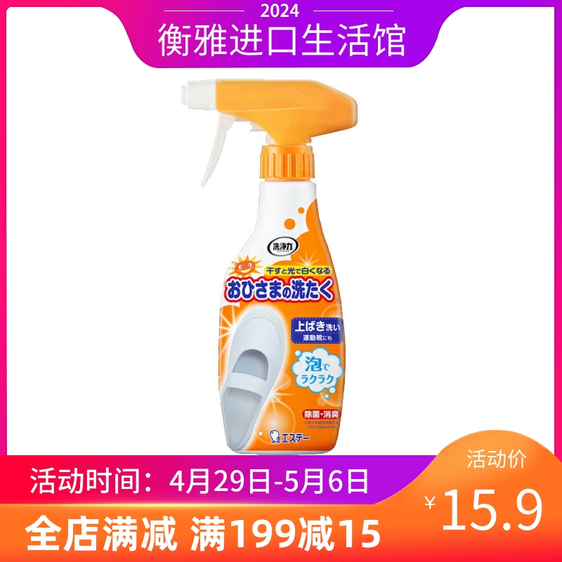 日本进口ST小鸡仔小白鞋清洗剂去污清洁鞋子神器增白免水洗喷雾 洗护清洁剂/卫生巾/纸/香薰 鞋/靴干洗剂 原图主图