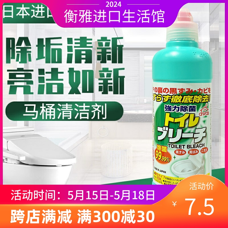 火箭马桶清洁剂除臭去尿垢500g