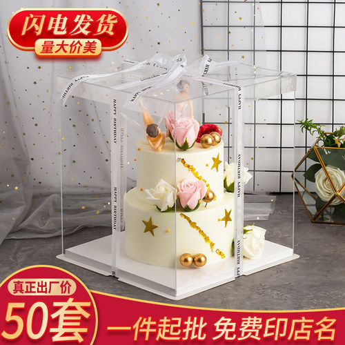50套透明生日蛋糕盒子4四6六8八10十12寸加高包装盒厂家直销批 发 - 封面