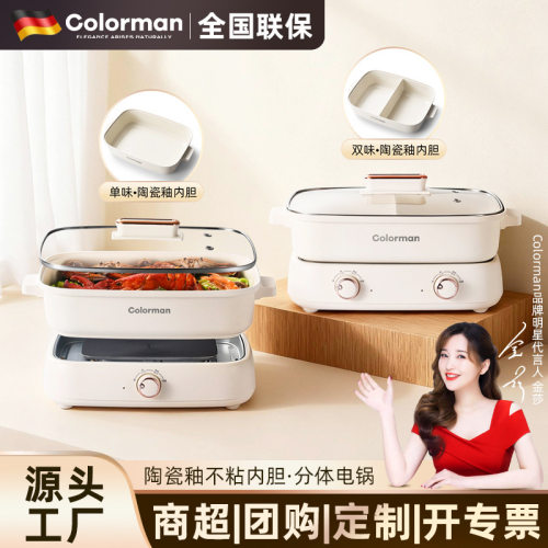 【德国品牌Colorman】方形分体电锅分区控温电火锅家用鸳鸯电煮锅
