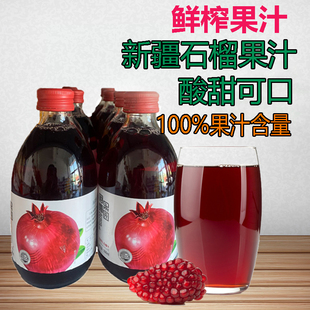 新疆阿娜尔汗石榴汁100%石榴汁饮料300ml 6瓶石榴汁杏汁果蔬汁