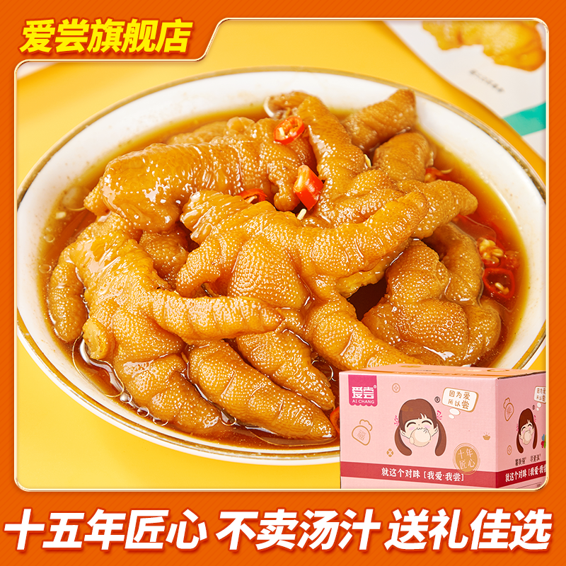 爱尝鸡爪柠檬味无骨鸭掌