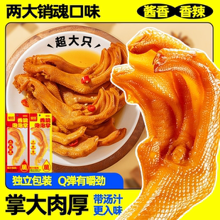 爱尝福建龙岩特产鸭爪+鸭翅中35g*8个