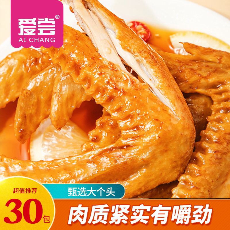 【10根】爱尝龙岩鸭翅零食小包装香辣卤味翅膀休闲食品泡鸭翅真空