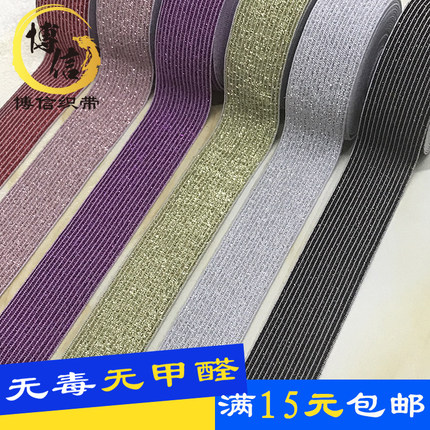 进口彩色松紧带辅料扁橡皮筋DIY裤子裤腰金银丝橡筋童裤带弹力绳