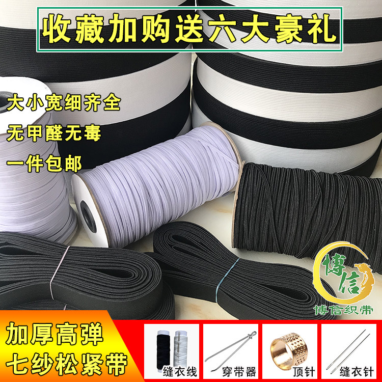 松紧带宽弹力橡皮筋细婴儿橡筋裤腰儿童裤子皮筋跳超扁服装辅料绳