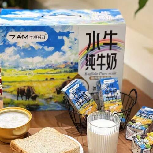新货七点谷力水牛奶纯牛奶A2酪蛋白高钙儿童营养早餐原装正品全脂