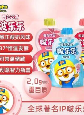 啵乐乐酸奶饮品酸奶味果味啵乐乐蓝莓草莓水蜜桃儿童饮料便携批发