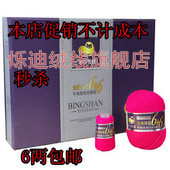 冰山雪貂金牌伴侣6+6雪貂绒羊绒线正品 貂绒毛线 手编冰山雪貂6+6