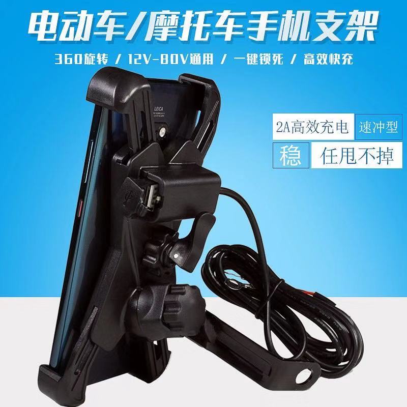 电瓶电动车摩托车手机架导航支架自行车载骑行骑手外卖专用可充电属于什么档次？