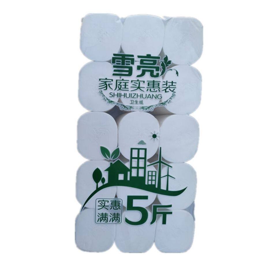 5斤15卷雪亮卫生纸家用实惠装无芯卷筒纸原木家庭厕纸纸巾卷纸