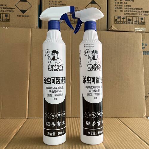 鸡爷爷杀虫可溶液剂驱杀害虫600ml