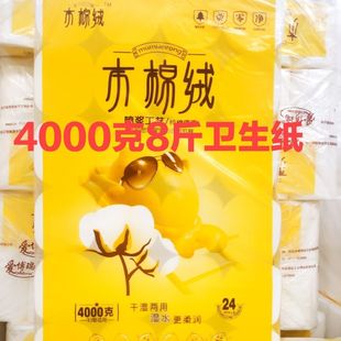 木棉绒卫生纸干湿两用无芯印花卷筒纸厕纸大卷纸巾8斤