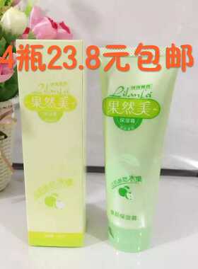 4瓶23.8元包邮丽兰妃果然美保湿霜护手霜护脚霜补水润肤乳保湿油