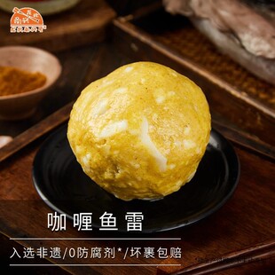 龙北南兴 咖喱鱼雷｜正宗潮汕咖喱墨鱼丸那哥鱼丸墨斗丸超大鱼丸