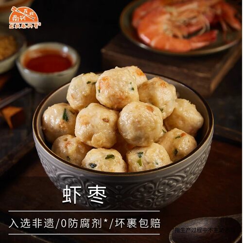 正宗潮汕虾枣汕头龙北南兴