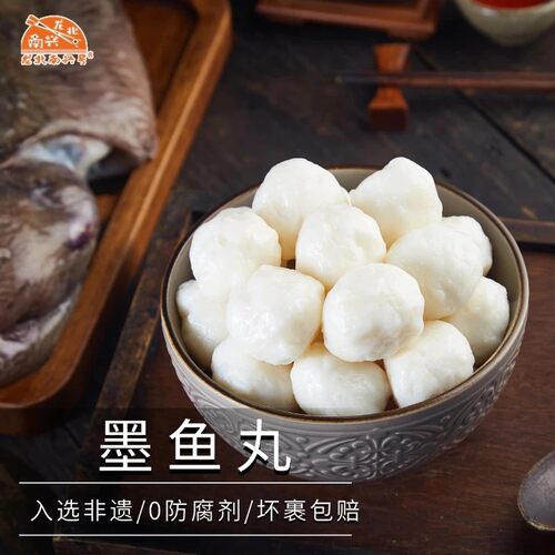 正宗潮汕墨斗丸龙北南兴