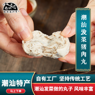 龙北南兴海发菜猪肉丸 潮汕猪肉丸海发菜肉丸汕头特产火锅食材