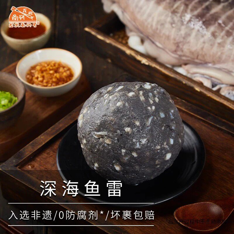 龙北南兴深海鱼雷｜正宗潮汕墨汁墨鱼丸那哥鱼丸墨斗丸超大鱼肉丸