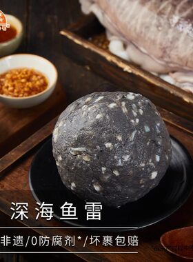 龙北南兴+墨鱼大丸子+肉含量高