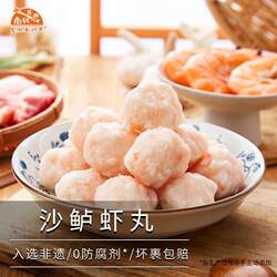 龙北南兴沙鲈虾丸 正宗潮汕新鲜虾肉丸虾球虾枣潮州汕头海鲜虾滑