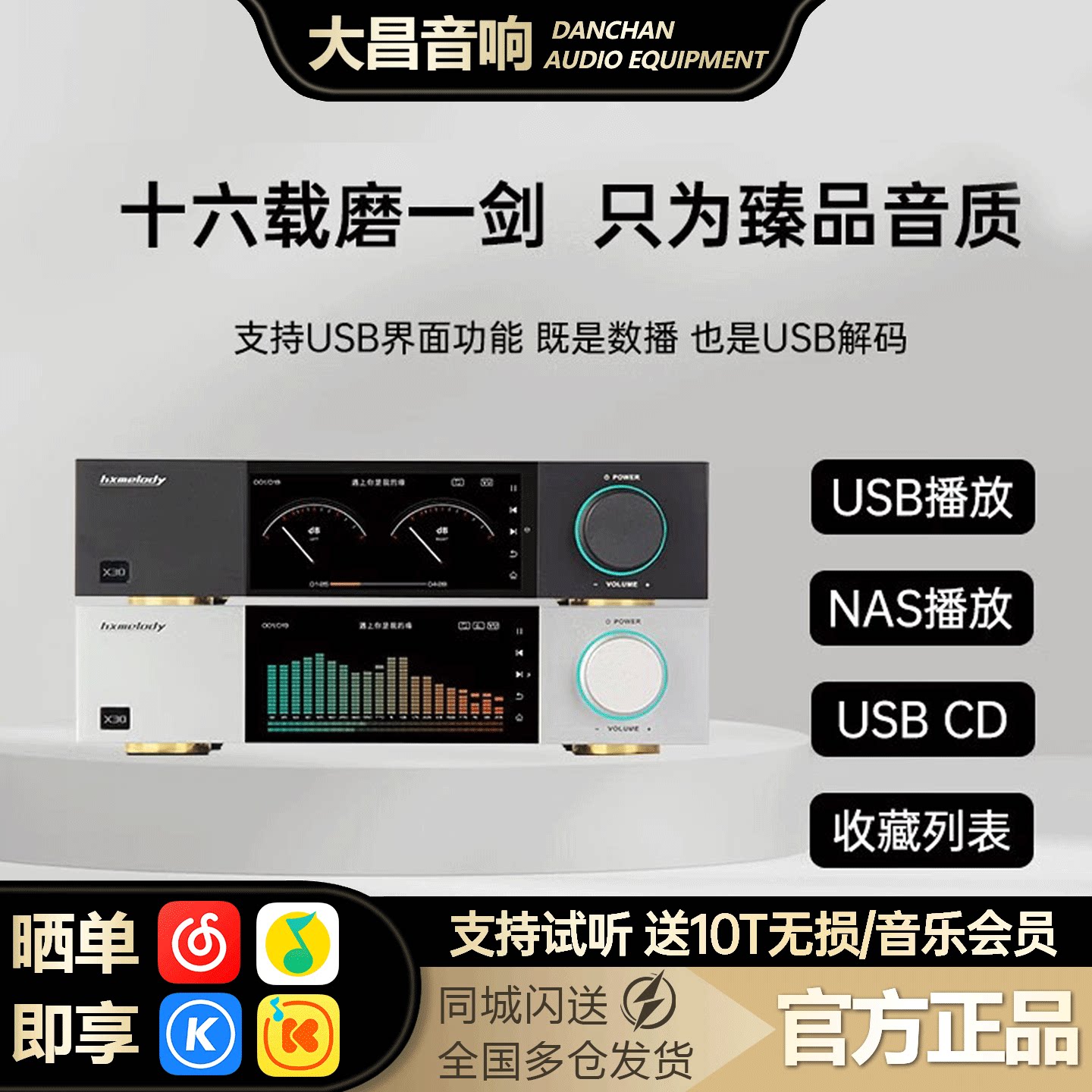 红芯X30母带音乐播放器DSD512无损AK4493S串流媒体蓝牙DLNA触摸屏