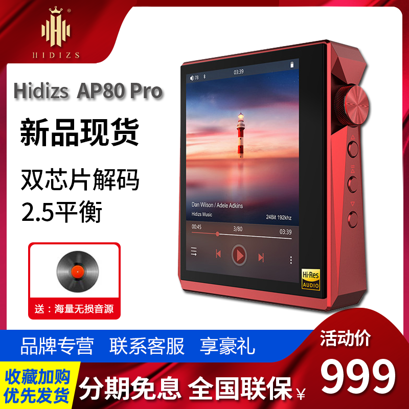 平衡双芯解码，DSD硬解256，2.5mm平衡口