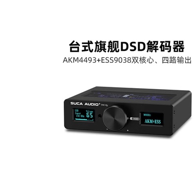 声优创Q11双核心DSDHiFiDAC