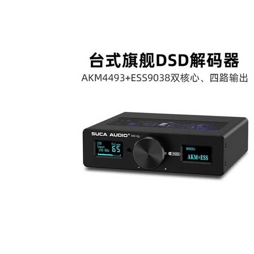 声优创Q11双核心DAC解码器